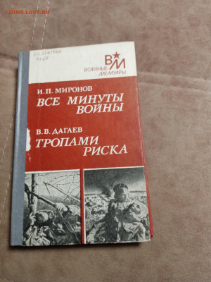 Распродажа книг 11 по 25р до 26.12.25 в 22:00 по мск - IMG_20251220_235213