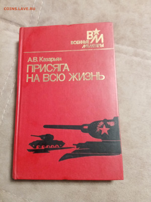 Распродажа книг 11 по 25р до 26.12.25 в 22:00 по мск - IMG_20251220_235158