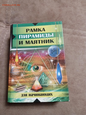 Распродажа книг 11 по 25р до 26.12.25 в 22:00 по мск - IMG_20251220_235144