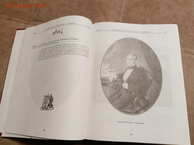 Большая илюстрированная книга симбиряне в жизни Пушкина - IMG_20251221_001833