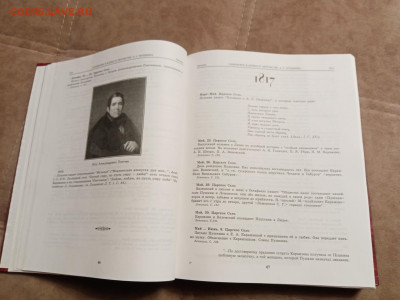 Большая илюстрированная книга симбиряне в жизни Пушкина - IMG_20251221_001818