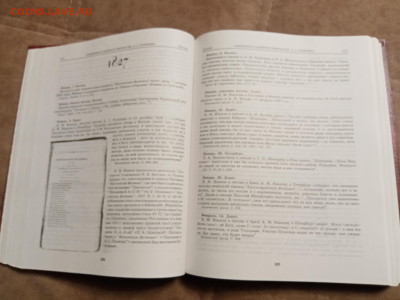 Большая илюстрированная книга симбиряне в жизни Пушкина - IMG_20251221_001800