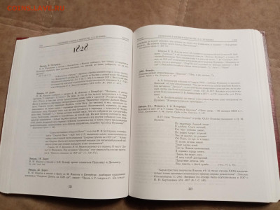 Большая илюстрированная книга симбиряне в жизни Пушкина - IMG_20251221_001747