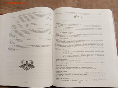 Большая илюстрированная книга симбиряне в жизни Пушкина - IMG_20251221_001734