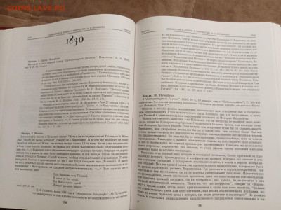 Большая илюстрированная книга симбиряне в жизни Пушкина - IMG_20251221_001718