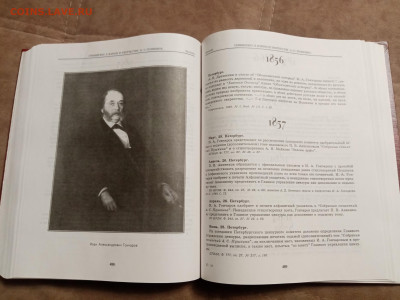 Большая илюстрированная книга симбиряне в жизни Пушкина - IMG_20251221_001656
