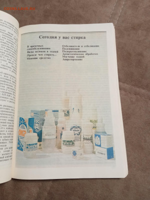 Книга химия для вас до 26.12.25 в 22:00 по мск - IMG_20251221_002755