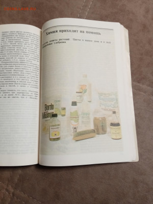 Книга химия для вас до 26.12.25 в 22:00 по мск - IMG_20251221_002729