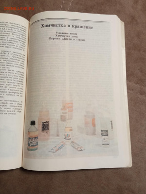 Книга химия для вас до 26.12.25 в 22:00 по мск - IMG_20251221_002715