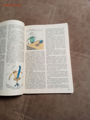 Книга химия для вас до 26.12.25 в 22:00 по мск - IMG_20251221_002542