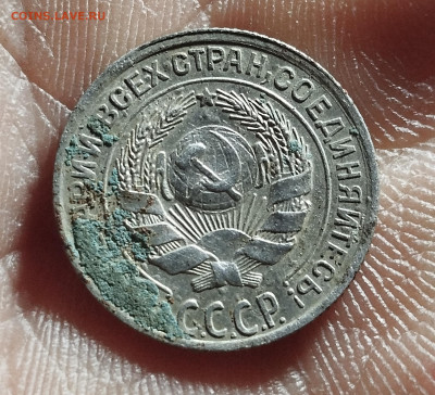 15 копеек 1925 шт.1.11 Ж? - IMG_20251221_001857