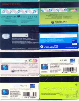 8 банковских карт - 8 банковских карт 2