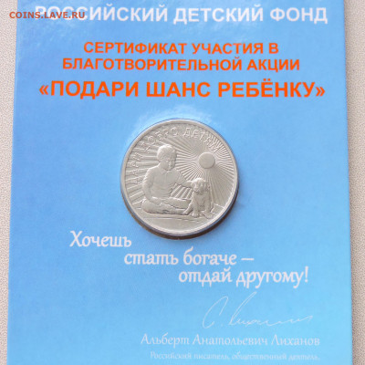 25 рублей 2017 Дари добро детям - DSCN9380.JPG