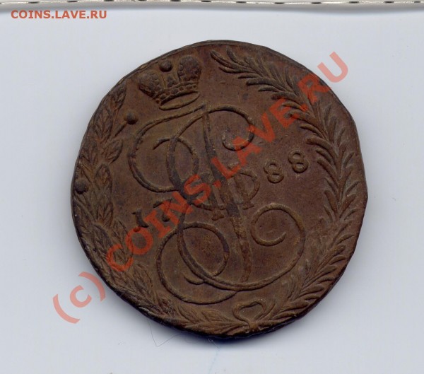 5 копеек 1788 ЕМ до 21 июля 22-22 по Москве - ЕМ22