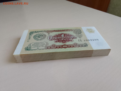 1 рубль 1991+10 рублей 1991-106 штук(aUNC) до 26.12.25 - IMG_20251221_093445