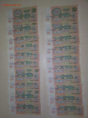 1 рубль 1991+10 рублей 1991-106 штук(aUNC) до 26.12.25 - IMG_20251221_092202