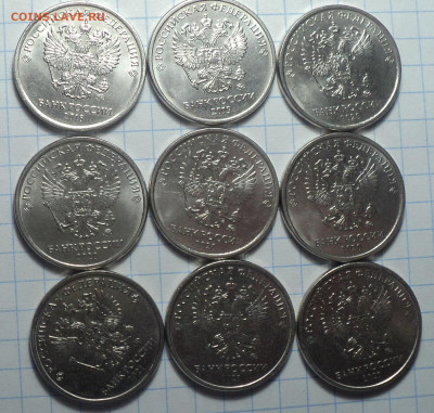 сколы на 2 руб 2018 - 2024 г  до 27 12 - DSC04432.JPG