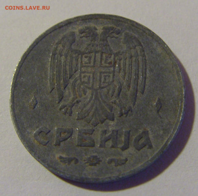 50 пара 1942 Сербия №2 26.12.25 22:00 М - CIMG8330.JPG
