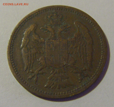 2 пара 1904 Сербия №1 26.12.25 22:00 М - CIMG8334.JPG