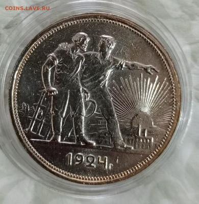 1 рубль 1924 пл - 1766304867139