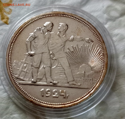 1 рубль 1924 пл - 1766304766830