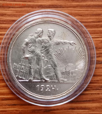 1 рубль 1924 пл - 1766304742977