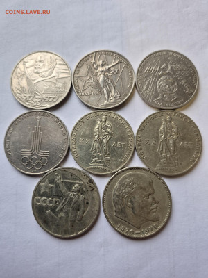 8 юбилейных рублей. до 23.12. - 20251221_115628