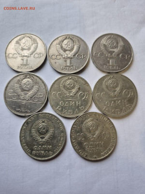 8 юбилейных рублей. до 23.12. - 20251221_115715