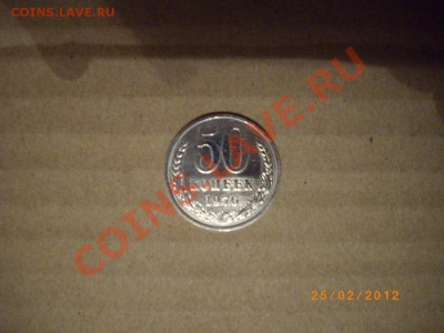 50 коп 76 год (полированная)до 1.3.12.-22.00м - IMGP2400.JPG