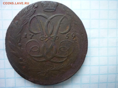 5 копеек 1759 и 1780 гг. до 25.12.2025 в 22-00 по МСК - P1050672.JPG