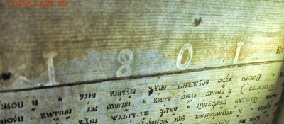 Старинная книга Апостол 1801г. Большой 42см. до 23.12. - 20251007_204415