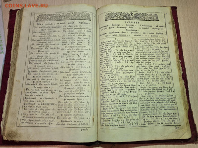 Старинная книга Апостол 1801г. Большой 42см. до 23.12. - 20251007_205427