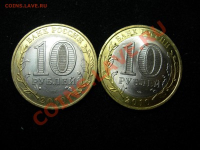 Монеты 2010 года мешковые НАО + Перепись (по одной монете) - DSCN6141.JPG