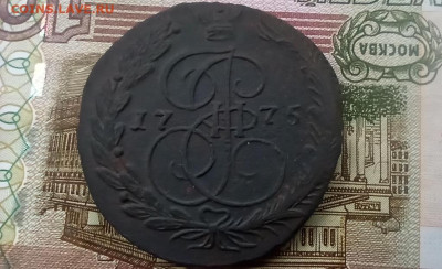 5 копеек 1775 г. до 25.12.2025 - 2025-12-21-11-47-20-(2)