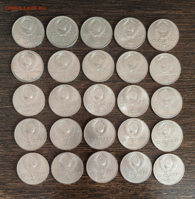 Юбилейные рубли СССР - 25 штук до 25.12.2025 - IMG_20251221_131251_edit_42069389101242