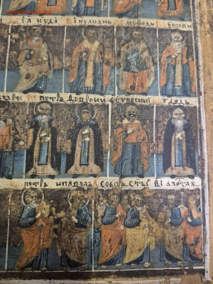 Старинная Минея месяц Июнь. до 23.12. - 20251213_161525