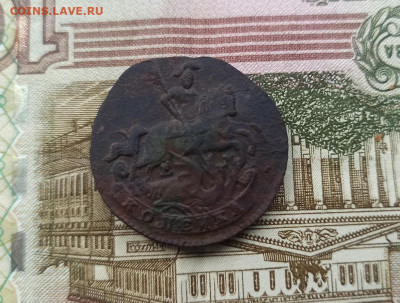 копейка 1789 года до 25.12.2025 - 2025-12-20-14-34-55-(2)