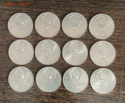 Юбилейные рубли СССР - 12 штук до 25.12.2025 - IMG_20251221_130758_edit_42102060096229