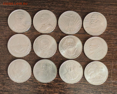 Юбилейные рубли СССР - 12 штук до 25.12.2025 - IMG_20251221_130652_edit_42148035587149