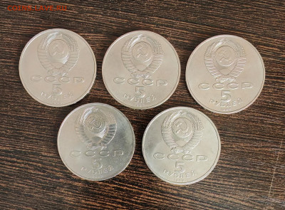 Юбилейные 5 рублей СССР - 5 штук до 25.12.2025 - IMG_20251221_130533_edit_42163221654227