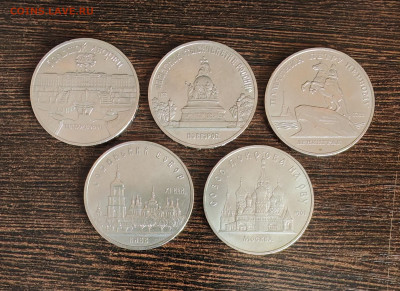 Юбилейные 5 рублей СССР - 5 штук до 25.12.2025 - IMG_20251221_130501_edit_42177635365211