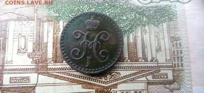 полушка 1842г. до 25.12.2025. до 22.00 - 2025-12-21-11-49-49