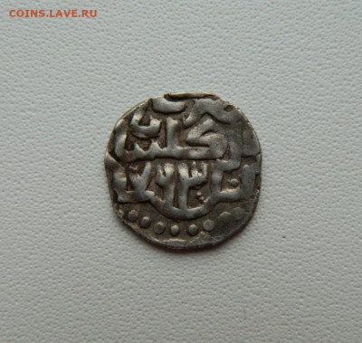 Монета Золотой Орды. - DSCN0153.JPG