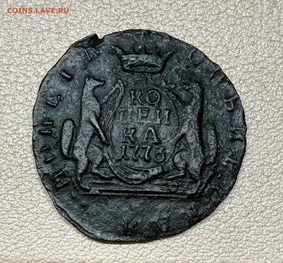 Rопейка 1773 года, буквы КМ, (сибирская) - IMG_8616