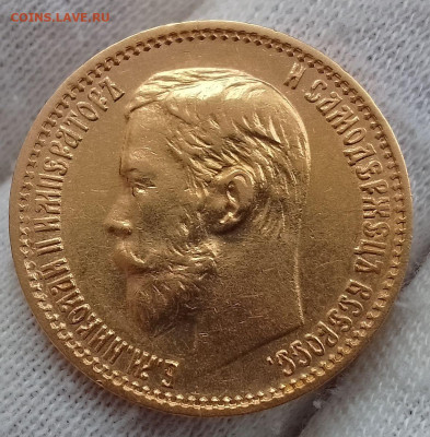 5 рублей 1898 АГ, 5 рублей 1899 ФЗ - IMG_20251220_120523~2