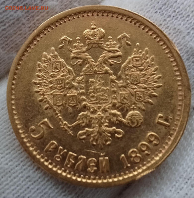 5 рублей 1898 АГ, 5 рублей 1899 ФЗ - IMG_20251220_120226~2