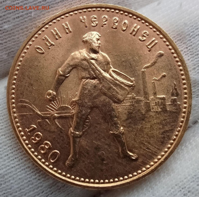 Червонец 1980 UNC - IMG_20251220_120009~2