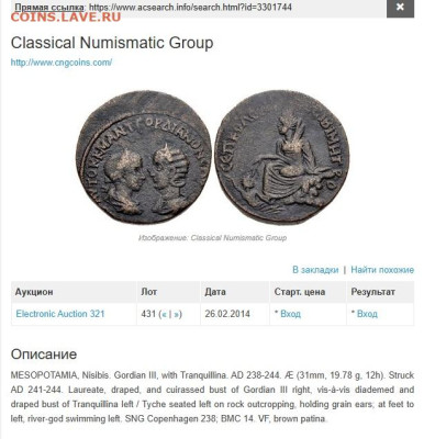 Рим?! - Nisibis_big