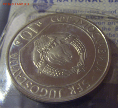 ФИКС! 10 дин 1983 2 шт буклет Югославия 26.12.25 22:00 М - CIMG7030.JPG