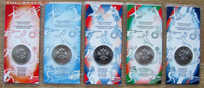 25 рублей: Динамо, ЦСКА, Локомотив, Спартак, Тр. резервы. 2 - 2.JPG